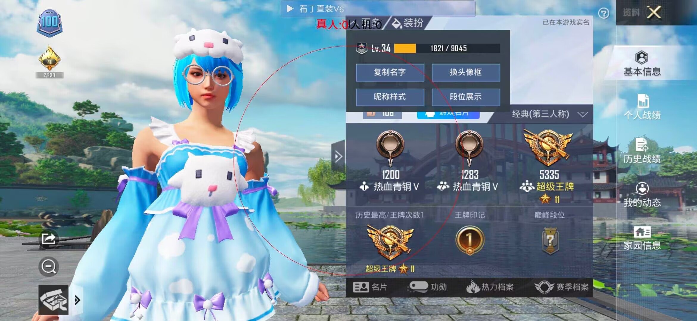 和平精英布丁直装透视 - ˺ƽӢô辅助预览图